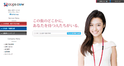 Desktop Screenshot of cropscrew.jp