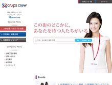 Tablet Screenshot of cropscrew.jp